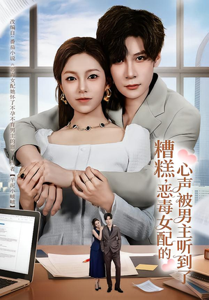 心声夫妇今天官宣了吗（78集）热门短剧看不停