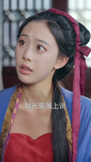 顶罪王妃她掀桌了（90集）热门儿短剧抢先看