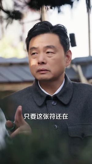 小天师下山，邪祟们颤抖吧（55集）亿万短剧抢先看