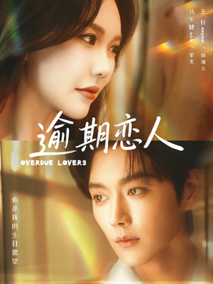 重逢，请限时返岛（75集）短剧越看越想看系列