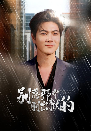 别惹那个刚出狱的（68集）免费观看短剧就是爽