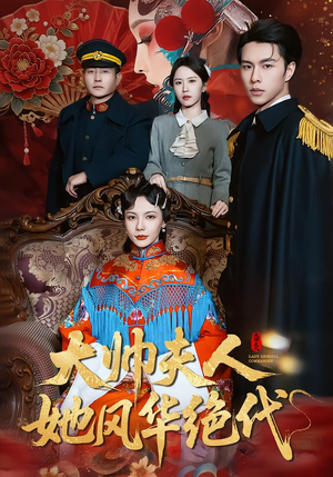 判出家门后，姐姐们后悔了（92集）精彩短剧抢先看全集