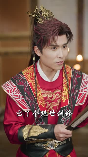 撞破师尊女儿身，气运归我（80集）这个短剧太精彩了