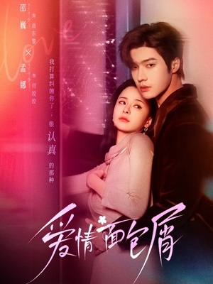 爱情面包屑（80集）一口气看到最新短剧大结局