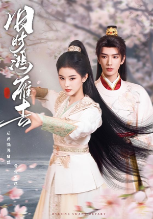 旧时鸿雁去(62集) 旧时鸿雁去(62集)精彩短剧热播中