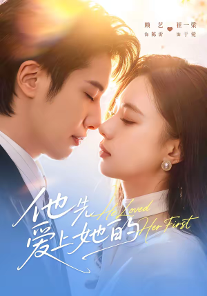 他先爱上她的（70集）韩国短剧精彩片段