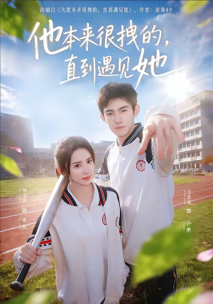 在她的世界崩塌之前（79集）这个短剧最近超火