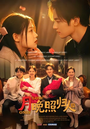 月晚照归人（50集）在线免费观看排行榜前十短剧