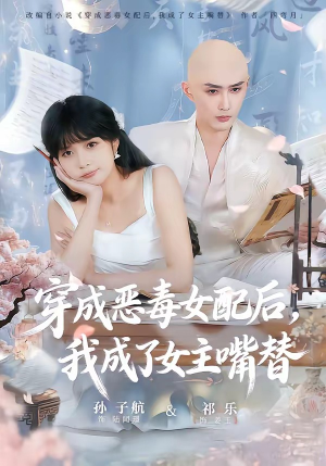 陆总，夫人她改邪归正（80集）短剧大结局一气呵成