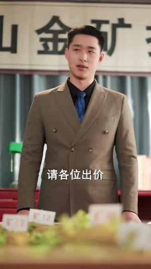 八零淘金：万物皆语金脉开（86集）短剧全集投屏大屏看