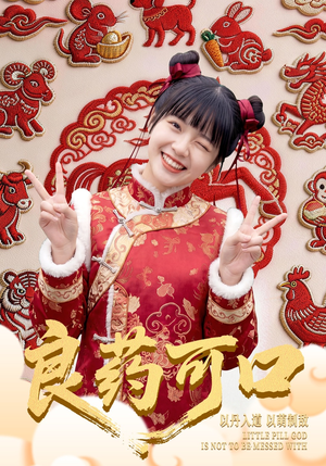 良药可口（62集）推荐短剧一口气要看完