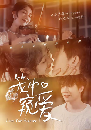 笼中窥爱（68集）红果短剧免费看app