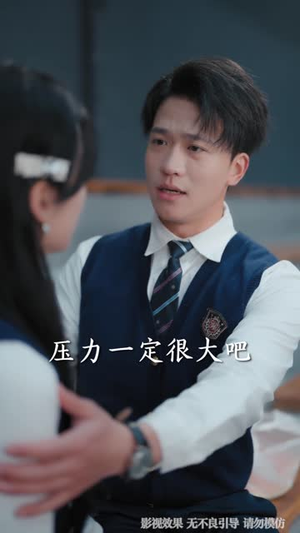 失恋后，发现好兄弟是清冷校花（80集）零花钱看整部剧的短剧平台