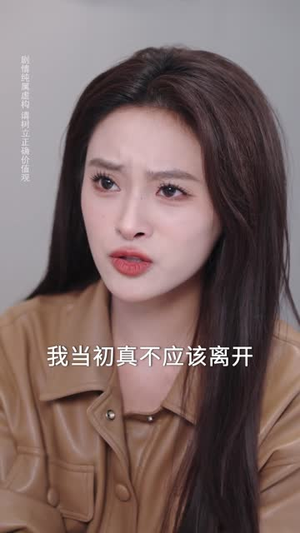 错付十年温情后，我重燃人生（80集）精彩短剧不容错过