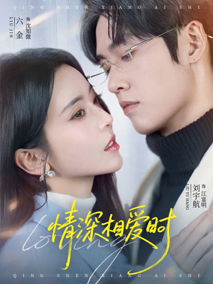 情深相爱时（79集）短剧全集大结局完整版