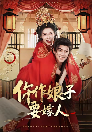 仵作娘子要嫁人（62集）真的太精彩了短剧分享社区