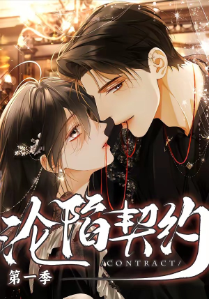 沦陷契约（56集）追风的女孩短剧
