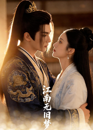 江南无旧梦（40集）左下角看全集热门短剧推荐